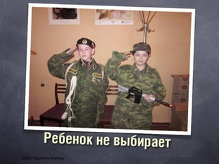 Generationyhrspb 121017041100-phpapp02