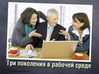 Generationyhrspb 121017041100-phpapp02