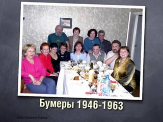 Generationyhrspb 121017041100-phpapp02