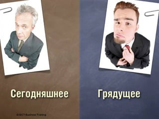 Generationyhrspb 121017041100-phpapp02