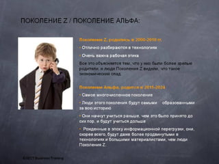 Generationyhrspb 121017041100-phpapp02