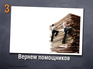 Generationyhrspb 121017041100-phpapp02