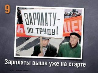 Generationyhrspb 121017041100-phpapp02