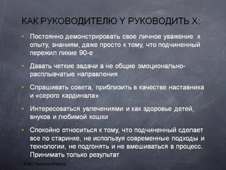 Generationyhrspb 121017041100-phpapp02