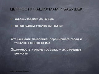 Generationyhrspb 121017041100-phpapp02