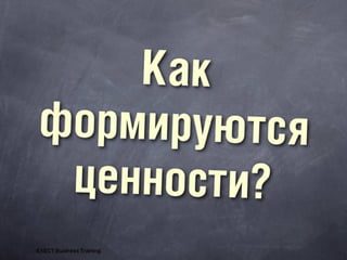 Generationyhrspb 121017041100-phpapp02