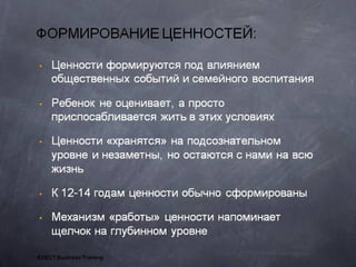 Generationyhrspb 121017041100-phpapp02