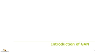 Tutorial of GANs in Gifu Univ | PDF