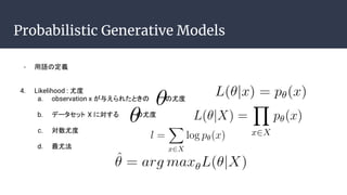 Probabilistic Generative Models
- Zζx
4. Likelihood : ȶ
a. observation x 뤨줿Ȥ ȶ
b. ǩ`å X ˌ ȶ
c. ȶ
d. ȷ
 