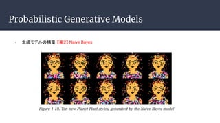 Probabilistic Generative Models
- ɥǥΘB 2 Naive Bayes
 