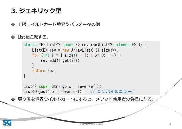 ジェネリックプログラミング入門