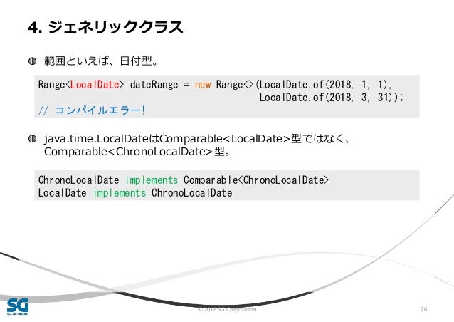 ジェネリックプログラミング入門