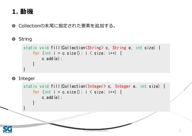 ジェネリックプログラミング入門