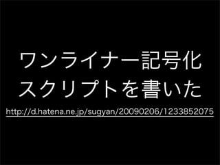 Genesis200902 sugyan