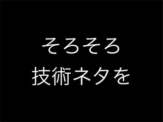 Genesis200902 sugyan