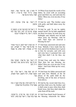 Genesis - Hebrew/ English