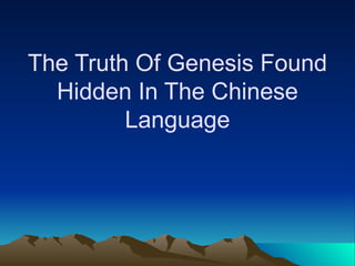 The Truth Of Genesis Found Hidden In The Chinese Language 