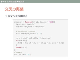 Genetic algorithm full scratch with R | PPTX
