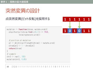 Genetic algorithm full scratch with R | PPTX