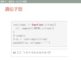 Genetic algorithm full scratch with R | PPTX