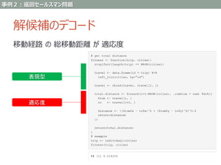 Genetic algorithm full scratch with R | PPTX