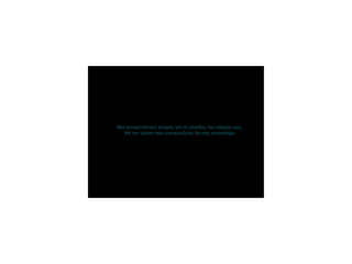 Μια συναρπαστική ιστορία για το μέγεθος του κόσμου μας.
Με τον τρόπο που απεικονίζεται θα σας καταπλήξει.
 