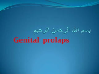بسم الله الرحمن الرحيم     Genital  prolaps 