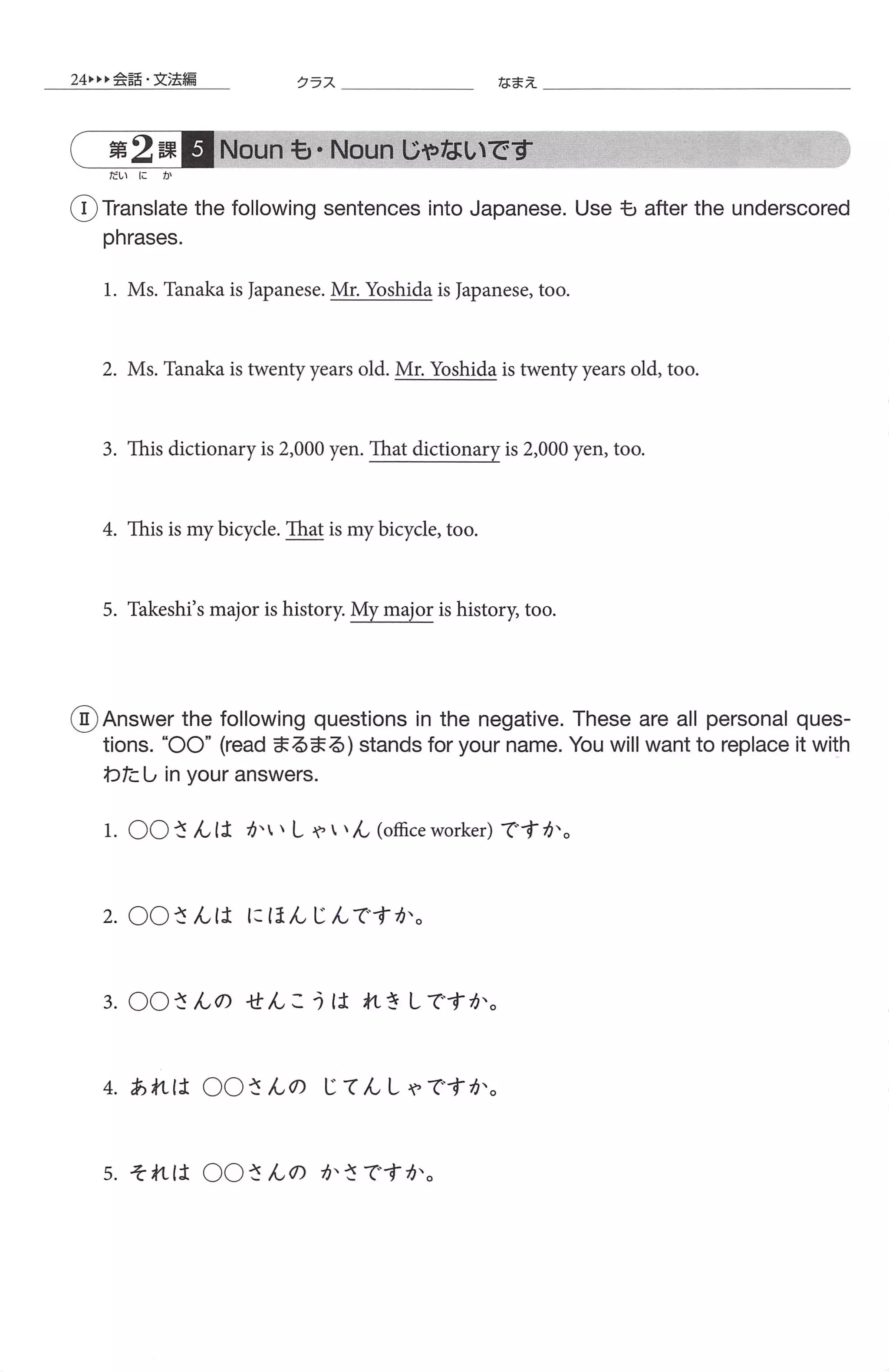 Genki Elementary Japanese Workbook I PDF