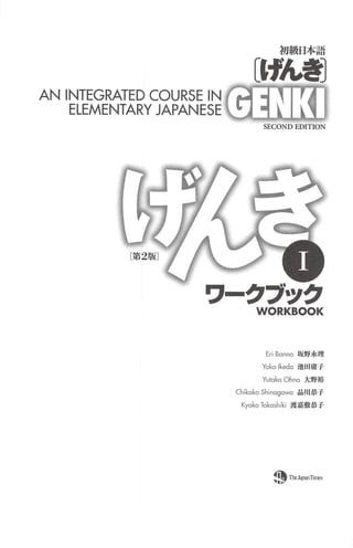 Genki Elementary Japanese Workbook I