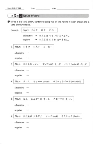 Genki Worksheets.pdf Genki Elementary Japanese Workbook I | PDF