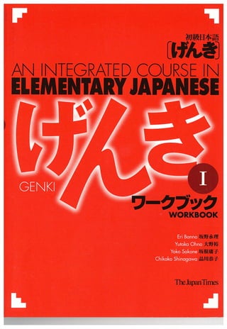 Genki 1  Workbook 