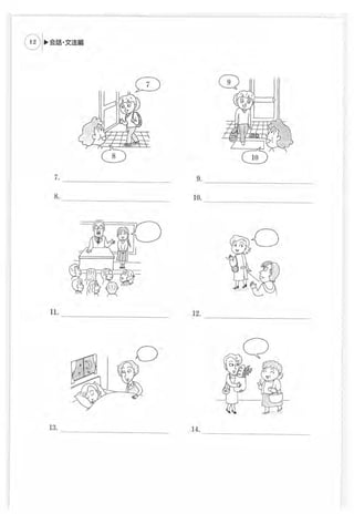 Genki Worksheets.pdf Genki 1 Workbook | PDF