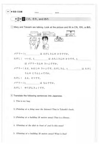 Genki Worksheets.pdf Genki 1 Workbook | PDF
