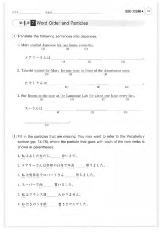 Genki Worksheets.pdf Genki 1 Workbook | PDF