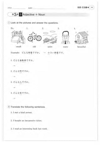 Genki Worksheets.pdf Genki 1 Workbook | PDF