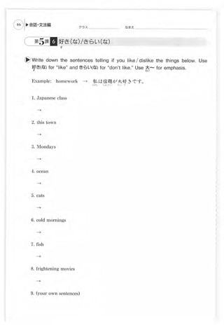 Genki Worksheets.pdf Genki 1 Workbook | PDF