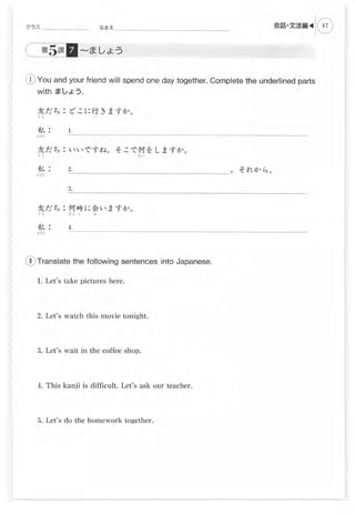 Genki Worksheets.pdf Genki 1 Workbook | PDF