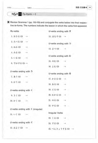 Genki Worksheets.pdf Genki 1 Workbook | PDF