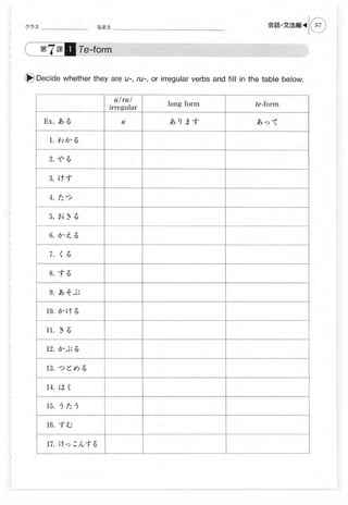 Genki Worksheets.pdf Genki 1 Workbook | PDF