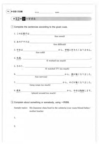 Genki Worksheets.pdf Genki 1 Workbook | PDF
