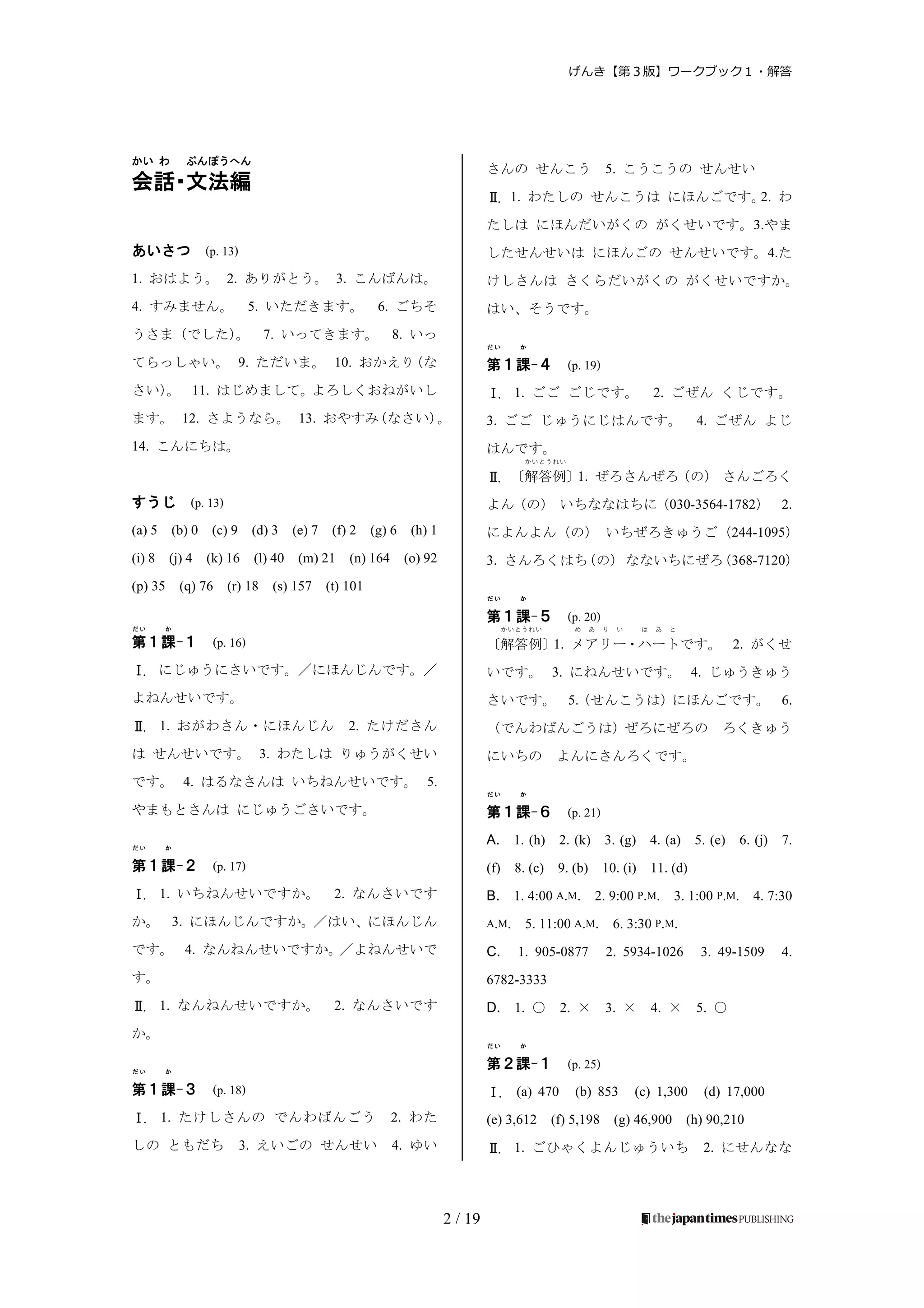 吉田健一先生著作　４冊セット 小澤書店版限定版ラフォルグ抄　他3冊　分売対応不可 吉田秋生先生『BANANA FISH』 卓上複製原稿 Side:EIJI : 月刊