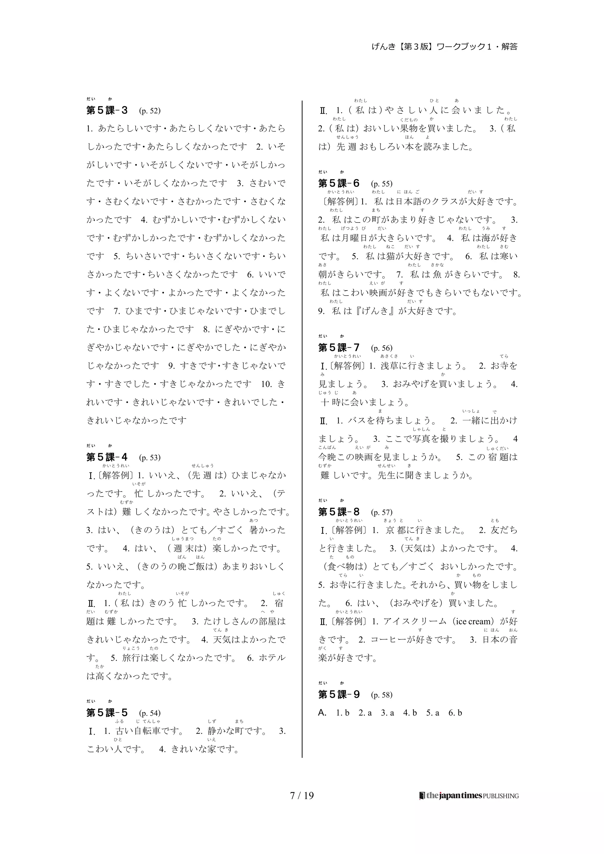 Genki 1. Workbook. Answer key 2020.pdf