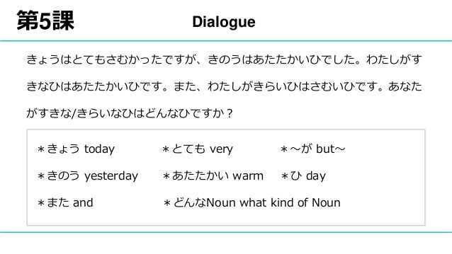 Genki 第5課 3 Genki 第5課 3