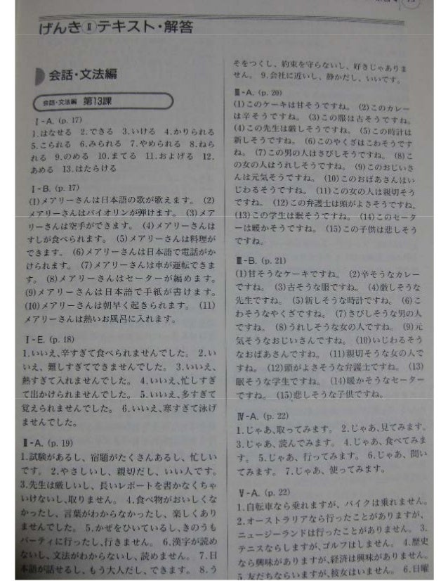 genki answers genki workbook answers