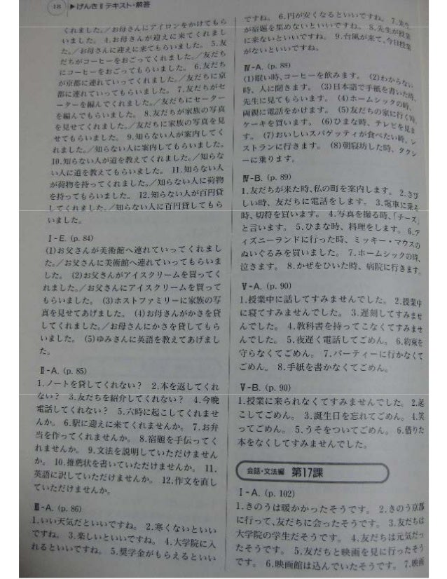 Genki 1 pdf indir