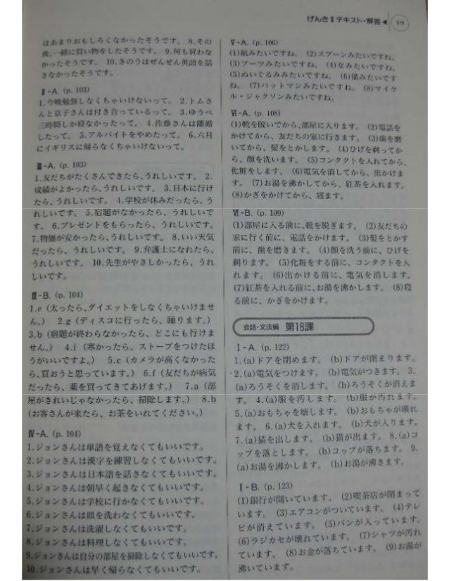 Genki 1 pdf indir
