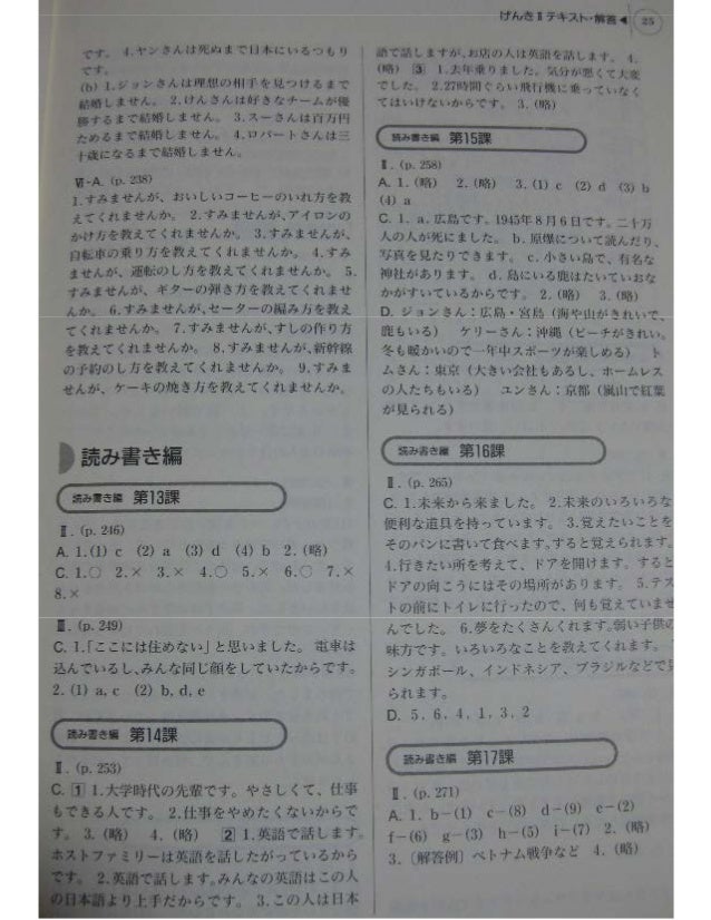 Genki 1 pdf indir