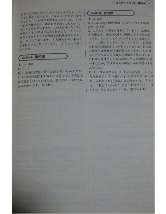 Genki 1 pdf indir