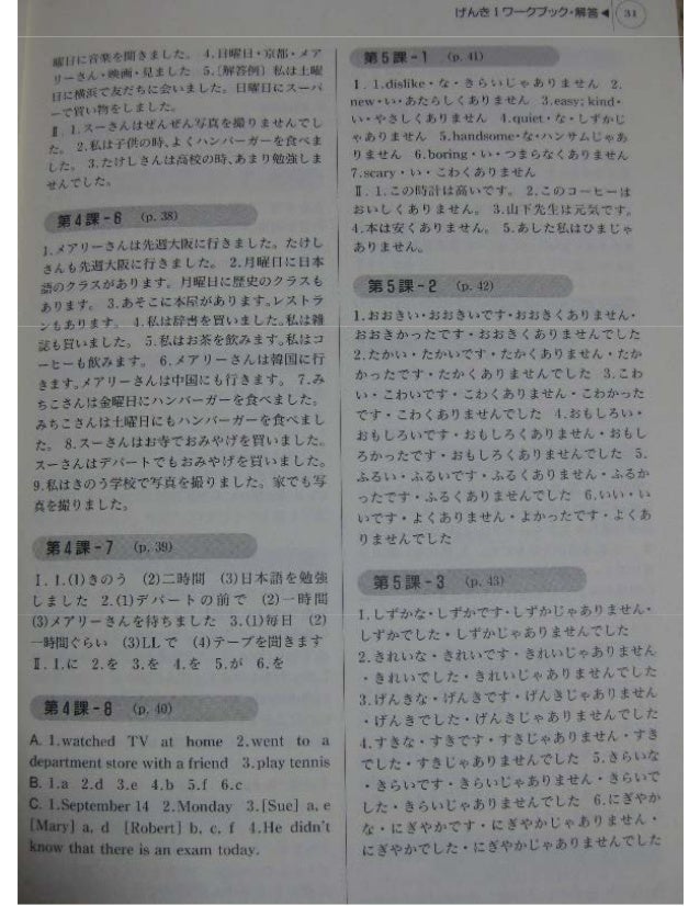 Genki 1 pdf indir
