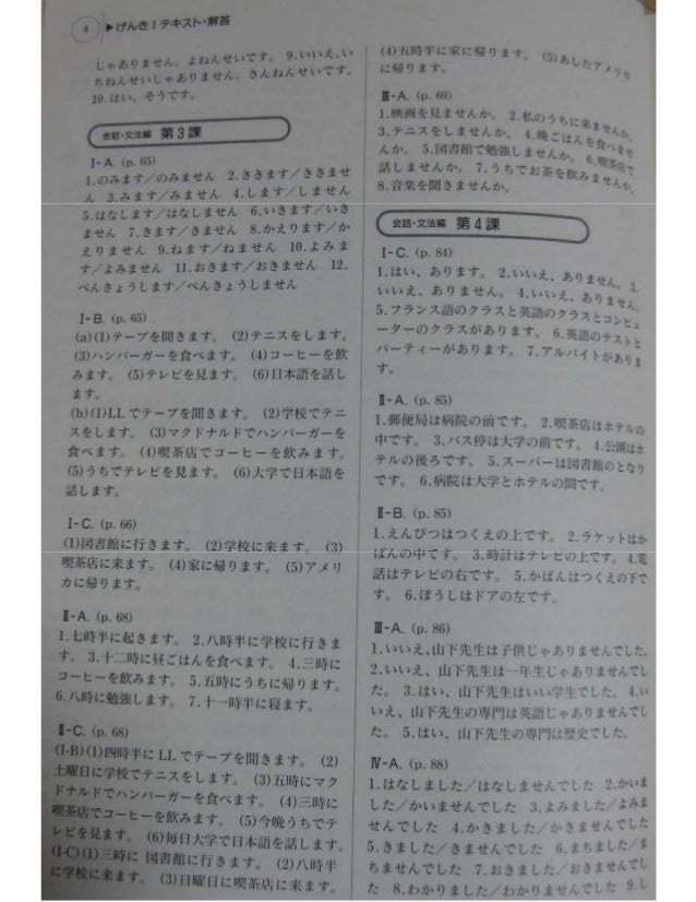 genki 1 workbook answers
